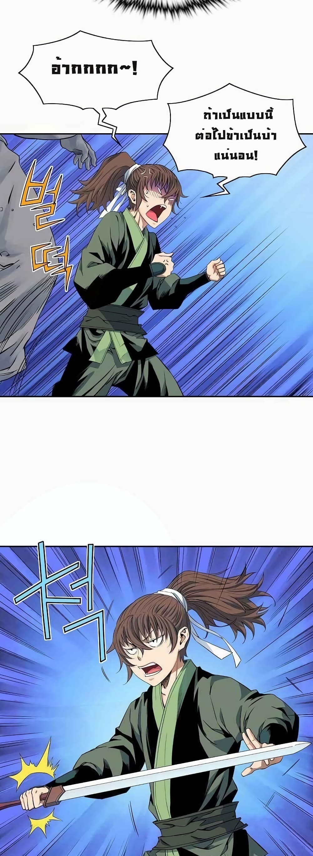 The Scholar Warrior เธ•เธญเธเธ—เธตเน 26 (37)