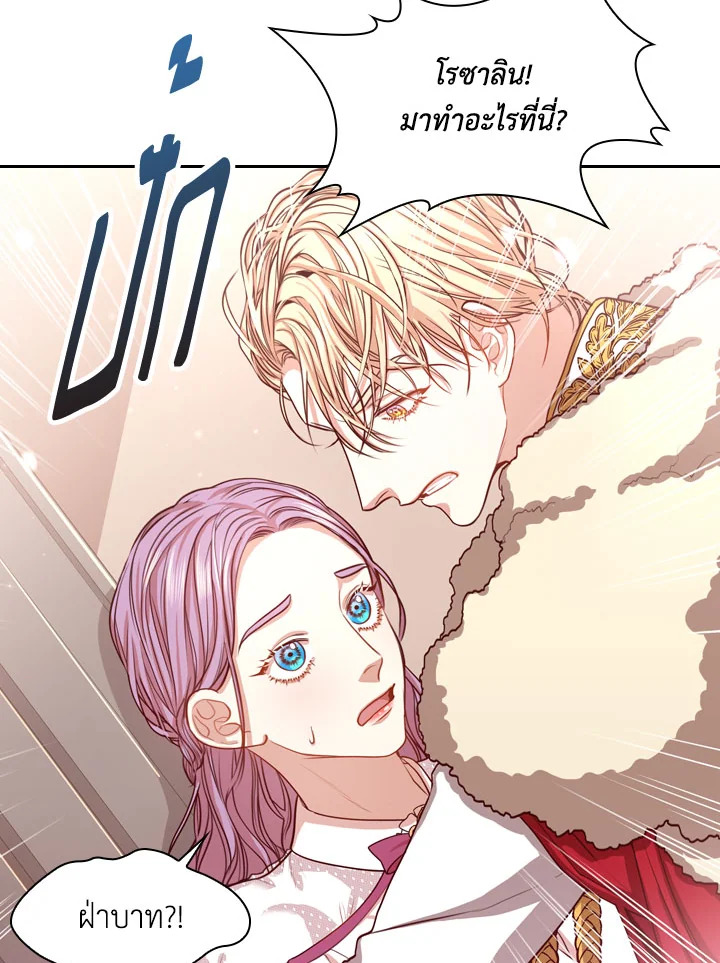 I Became the Tyrant’s Secretary 11 58