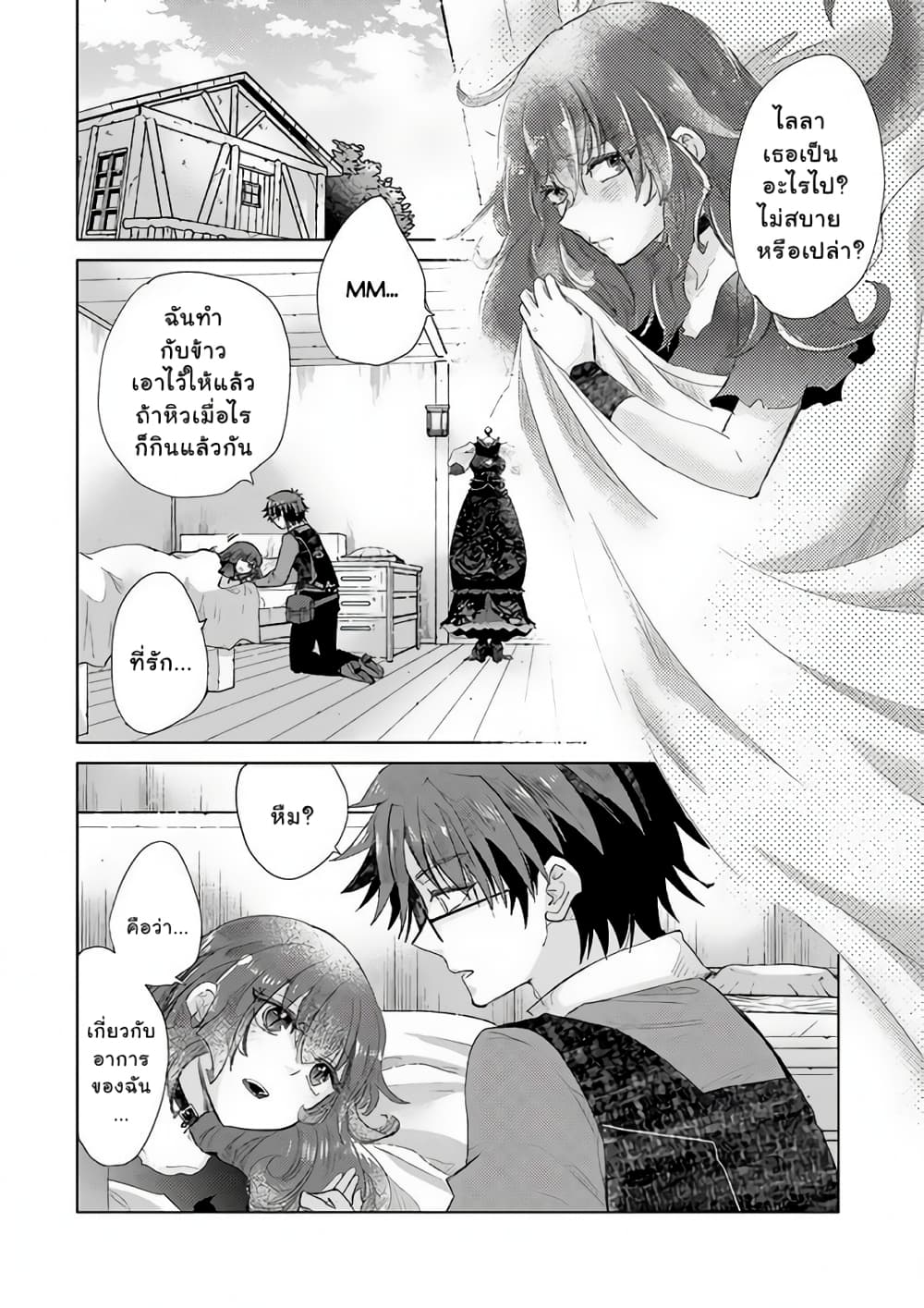 Hazure Skill “Kage ga Usui” 15 1 (1)