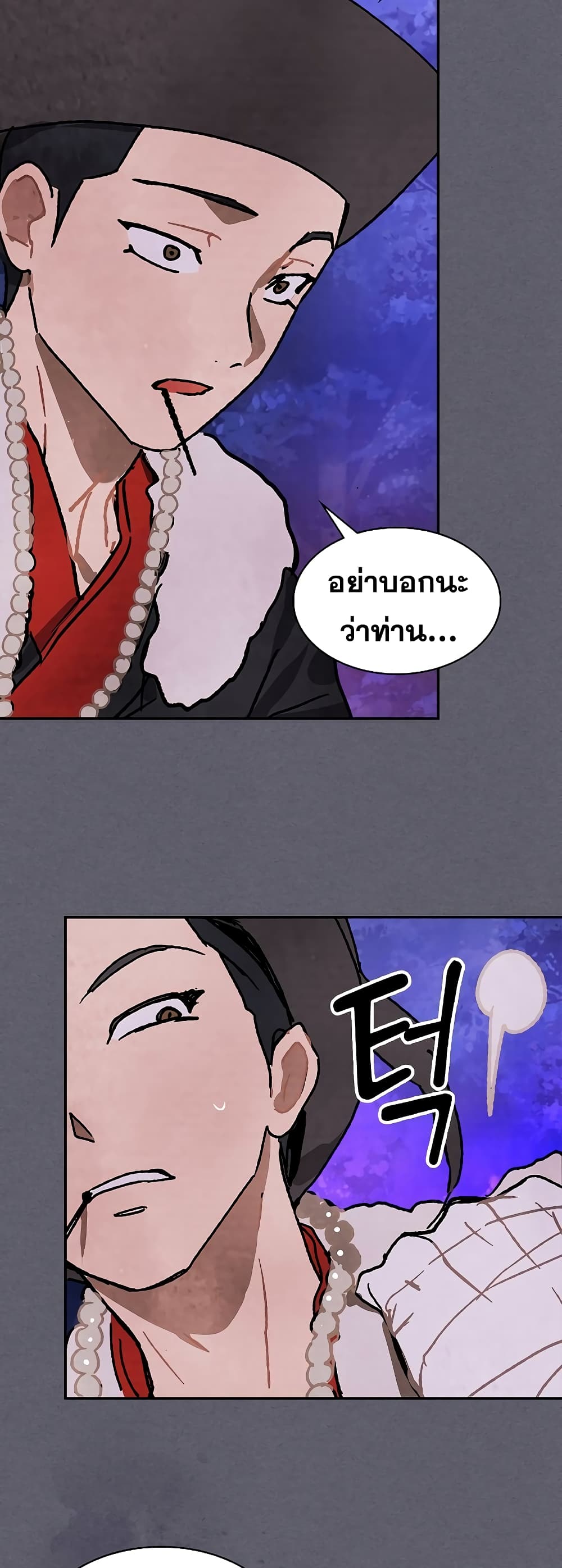Chronicles Of The Martial God’s Return 12 (35)