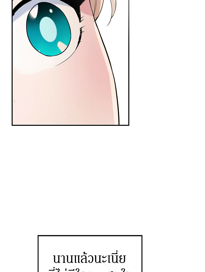 A Divorced Evil Lady Bakes Cakes 8 62