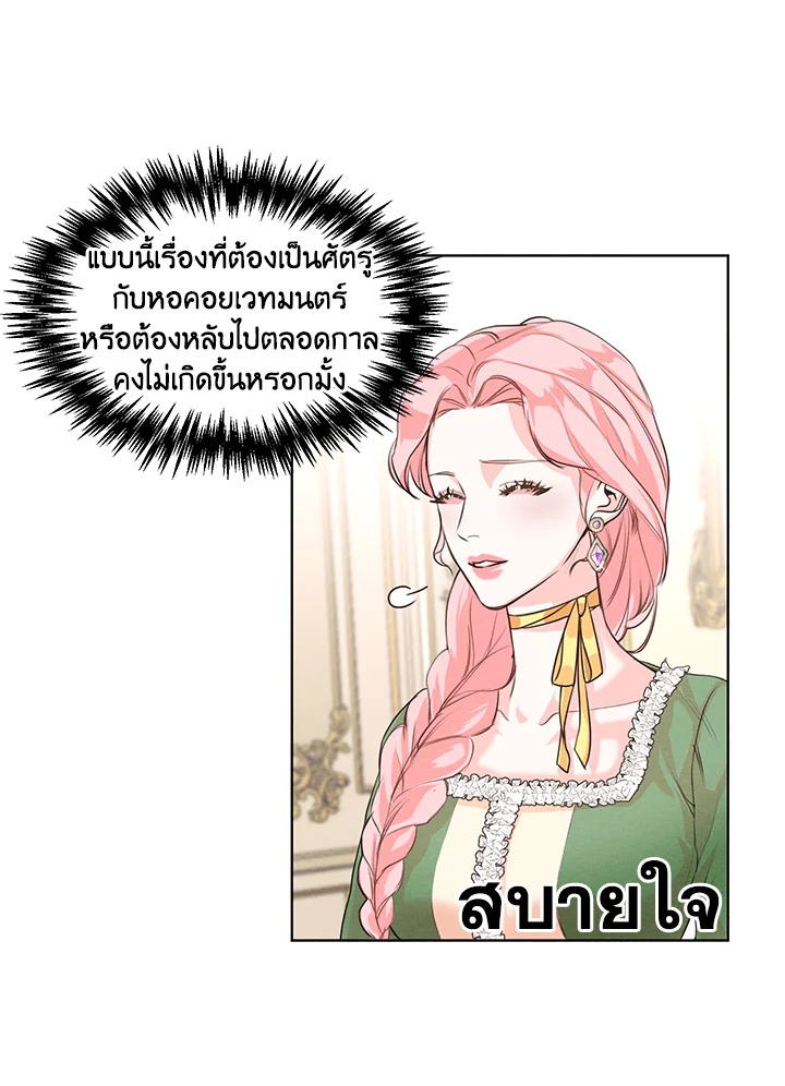 I am the Male Lead's Ex Girlfriend 3 48