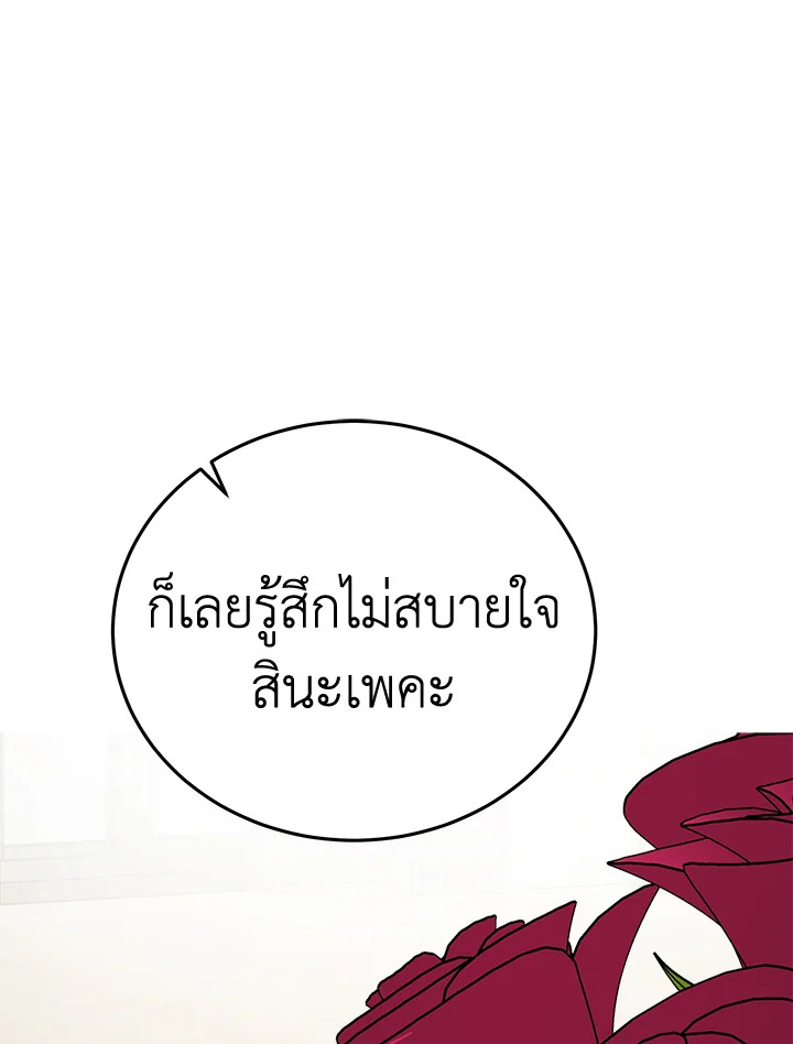 The Villainess Lives Twice 111 024