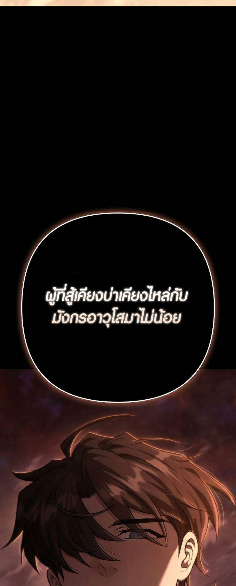 อ่านมันฮวา เรื่อง Foreigner on the Periphery 28 23