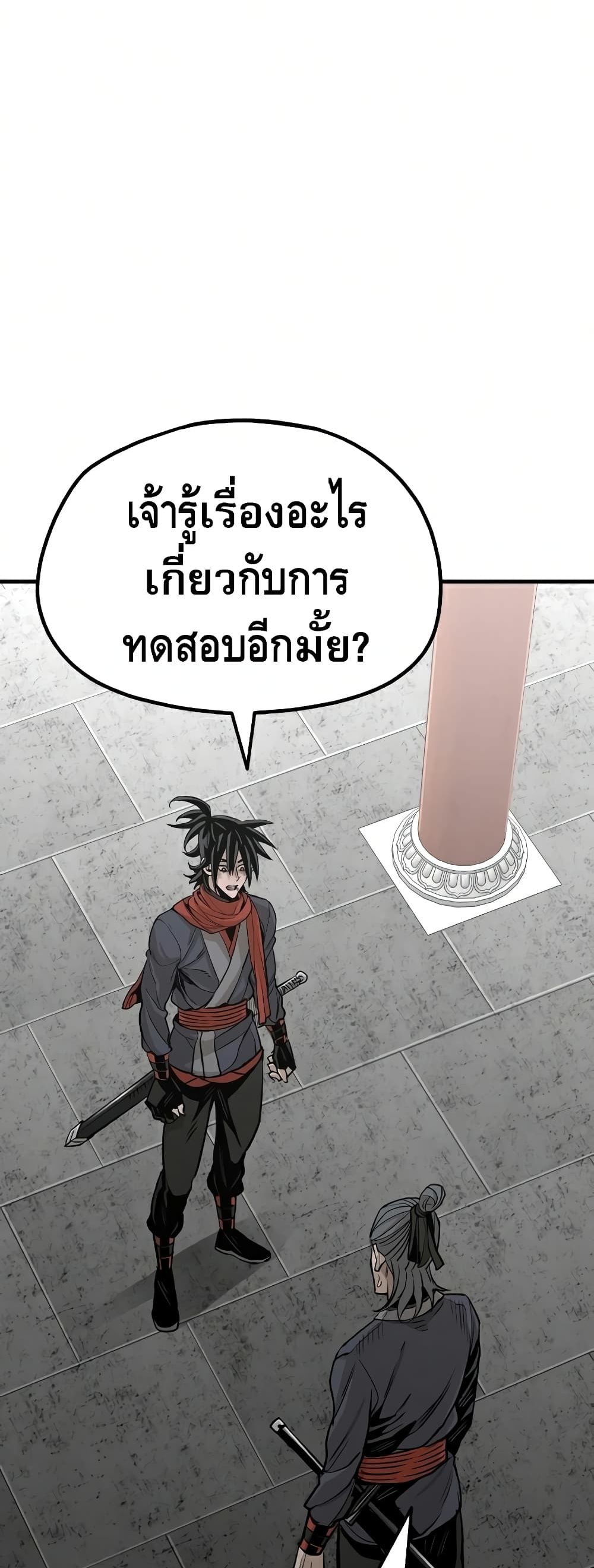 Heavenly Demon Cultivation Simulation à¸•à¸­à¸™à¸—à¸µà¹ˆ 21 (84)