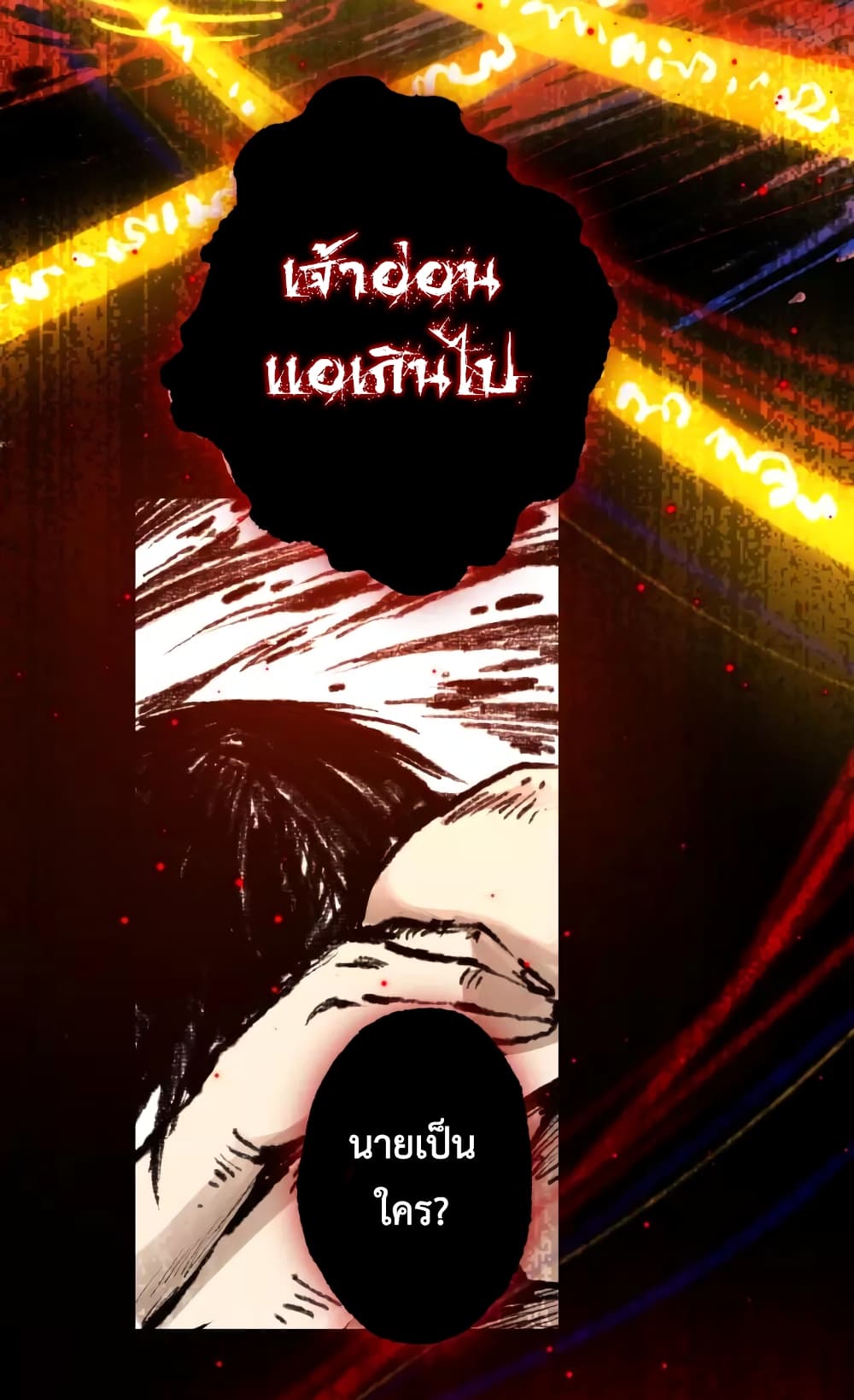 ULTIMATE SOLDIER เธ•เธญเธเธ—เธตเน 59 (32)