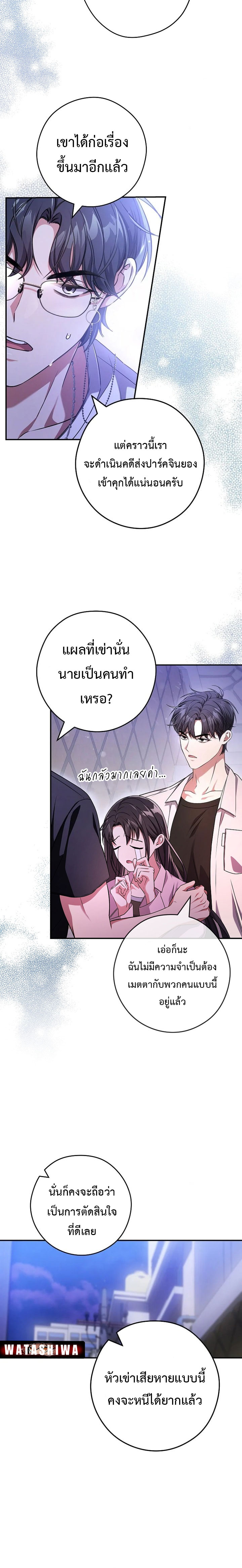 Civil Servant Hunter 24 (18)