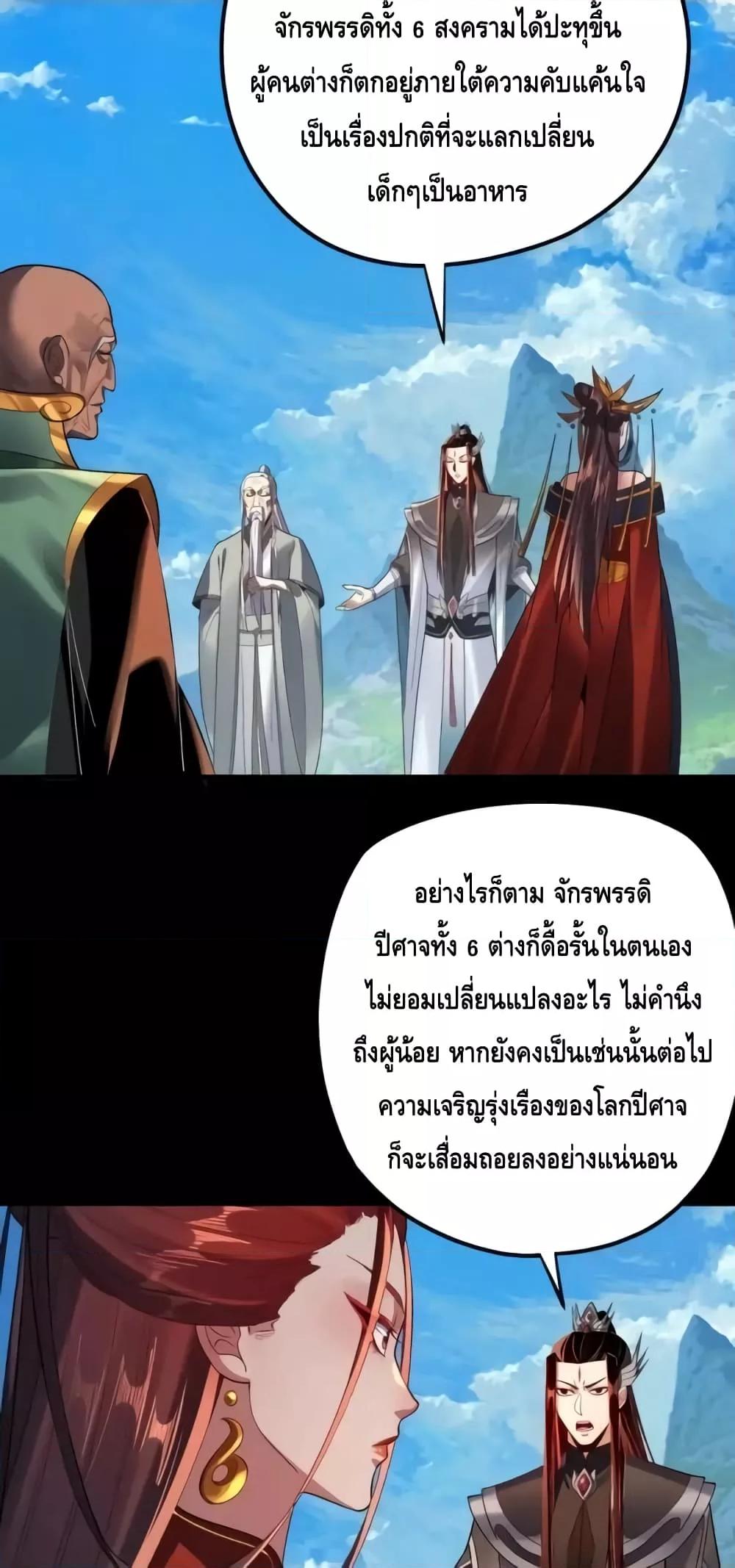 I Am the Fated Villain 130 07