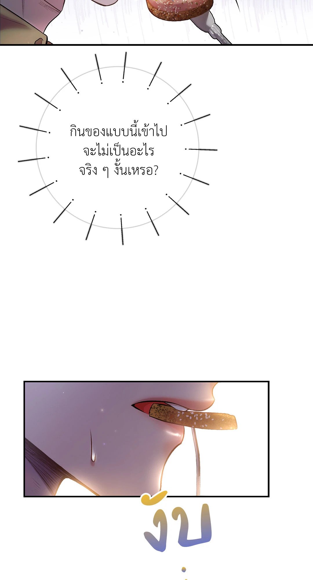 Sugar Rain 33 74