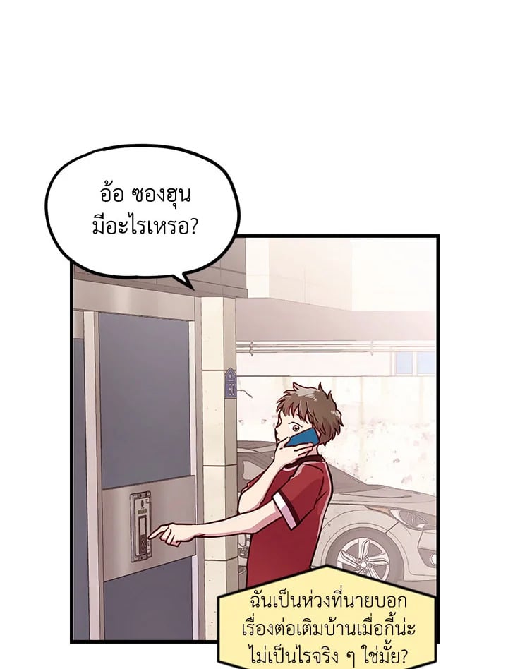How to Be a Family 1 49