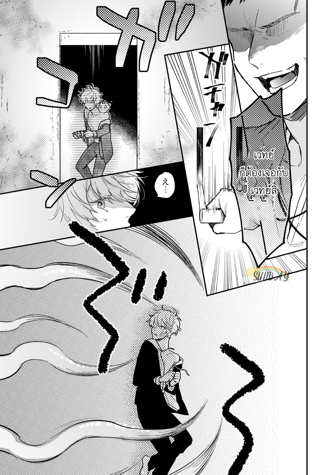 Unmet wa Isekai ni Arimashita 3 16
