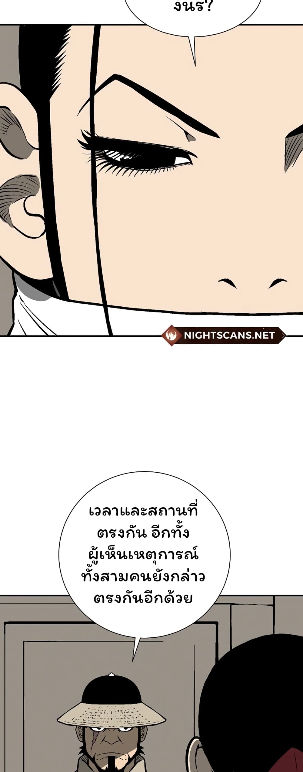 Tales of A Shinning Sword à¸•à¸­à¸™à¸—à¸µà¹ˆ 41 (9)