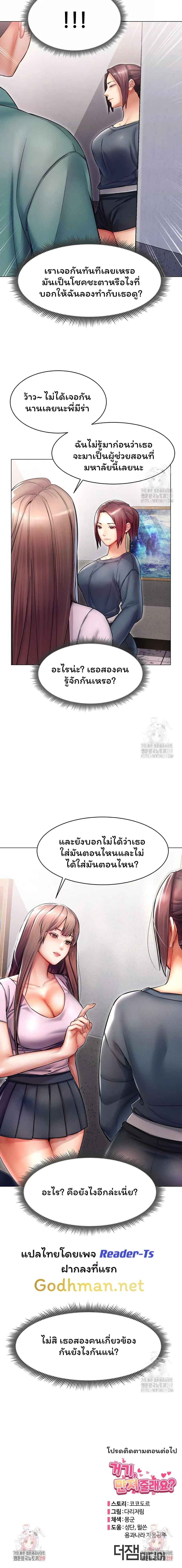 Could You Please Touch Me There? 10 page 6