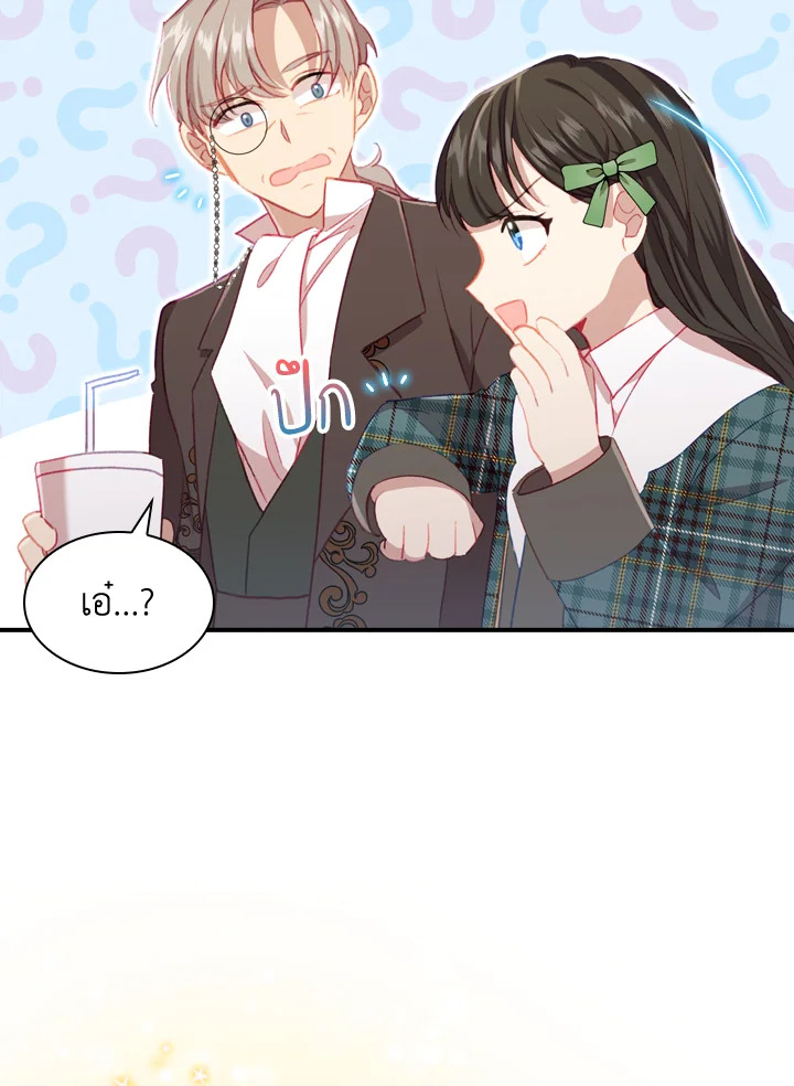 The Beloved Little Princess 64 75