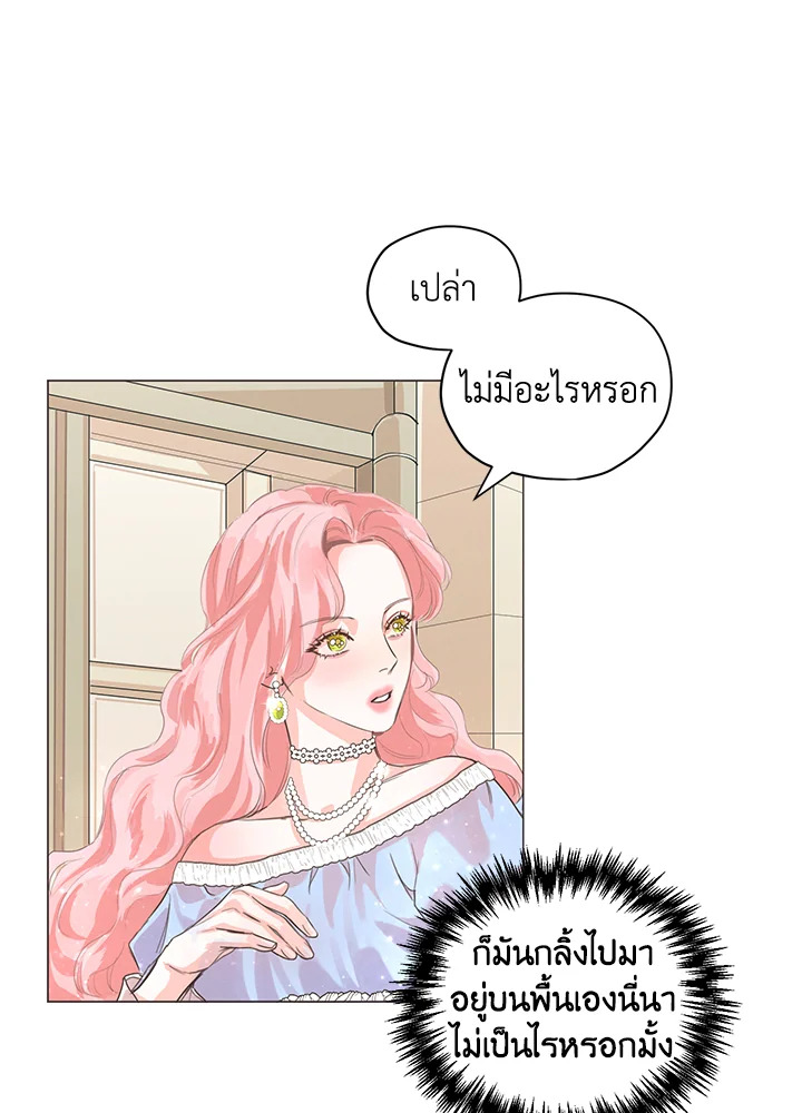 I am the Male Lead's Ex Girlfriend 1 054