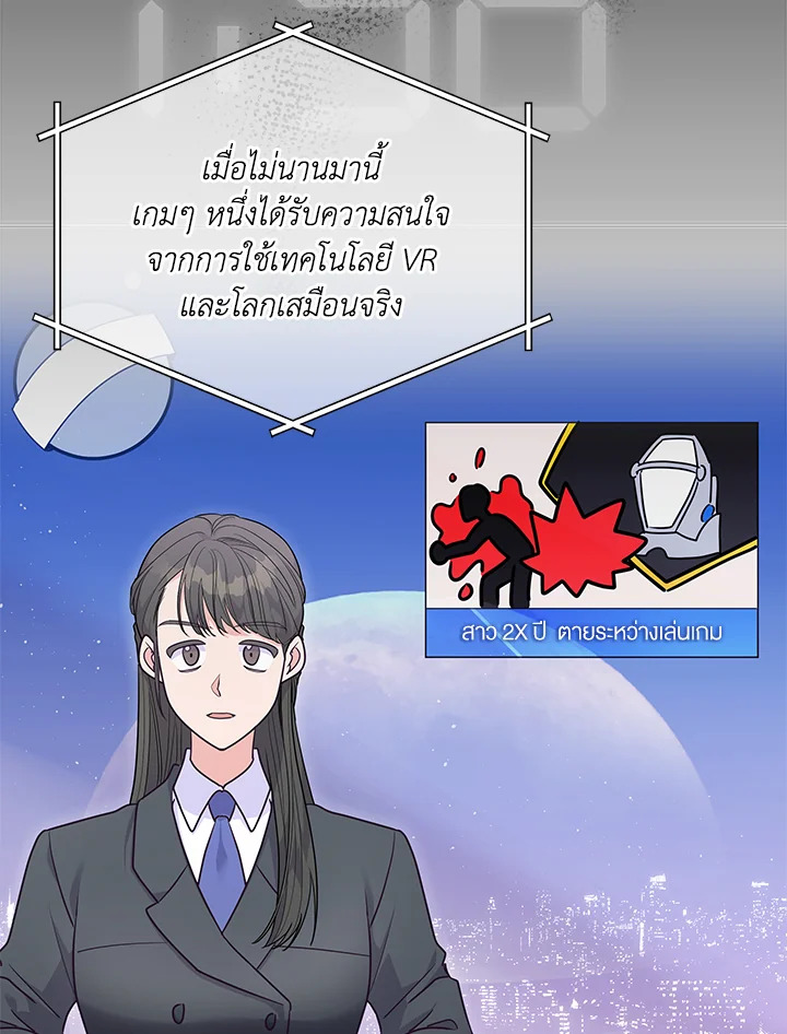 Trapped in a Cursed Game but now with NPCs 3 031