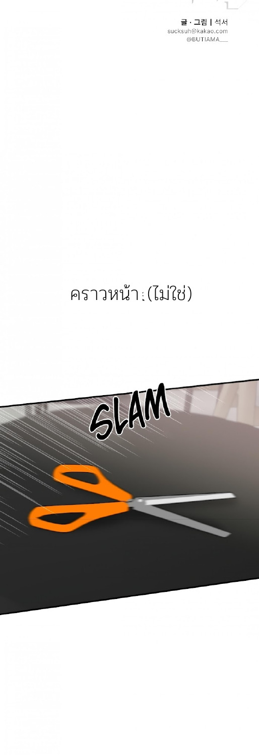 Dedicated to the Arrogant You 5 53