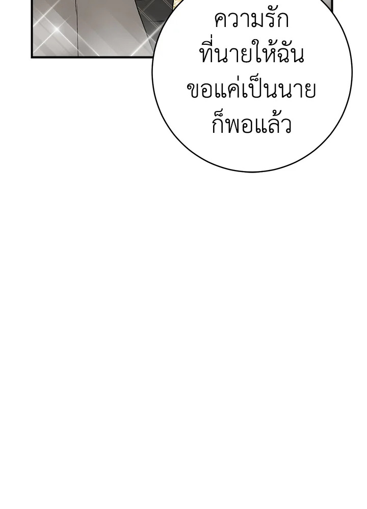The Ideal Relationship 45 56