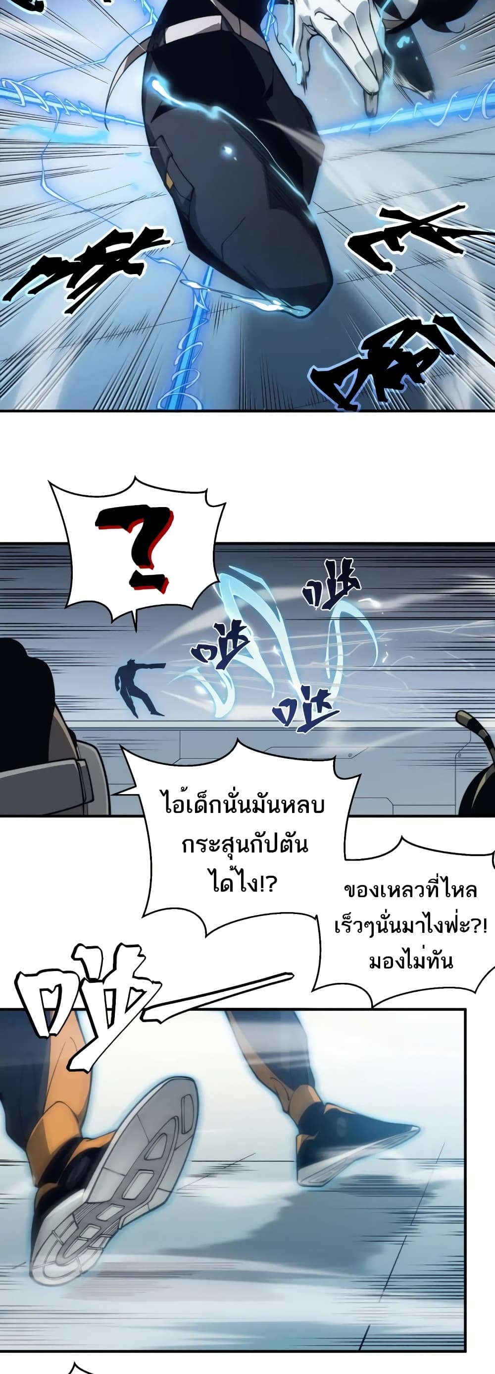Demonic Evolution à¸•à¸­à¸™à¸—à¸µà¹ˆ 23 (35)