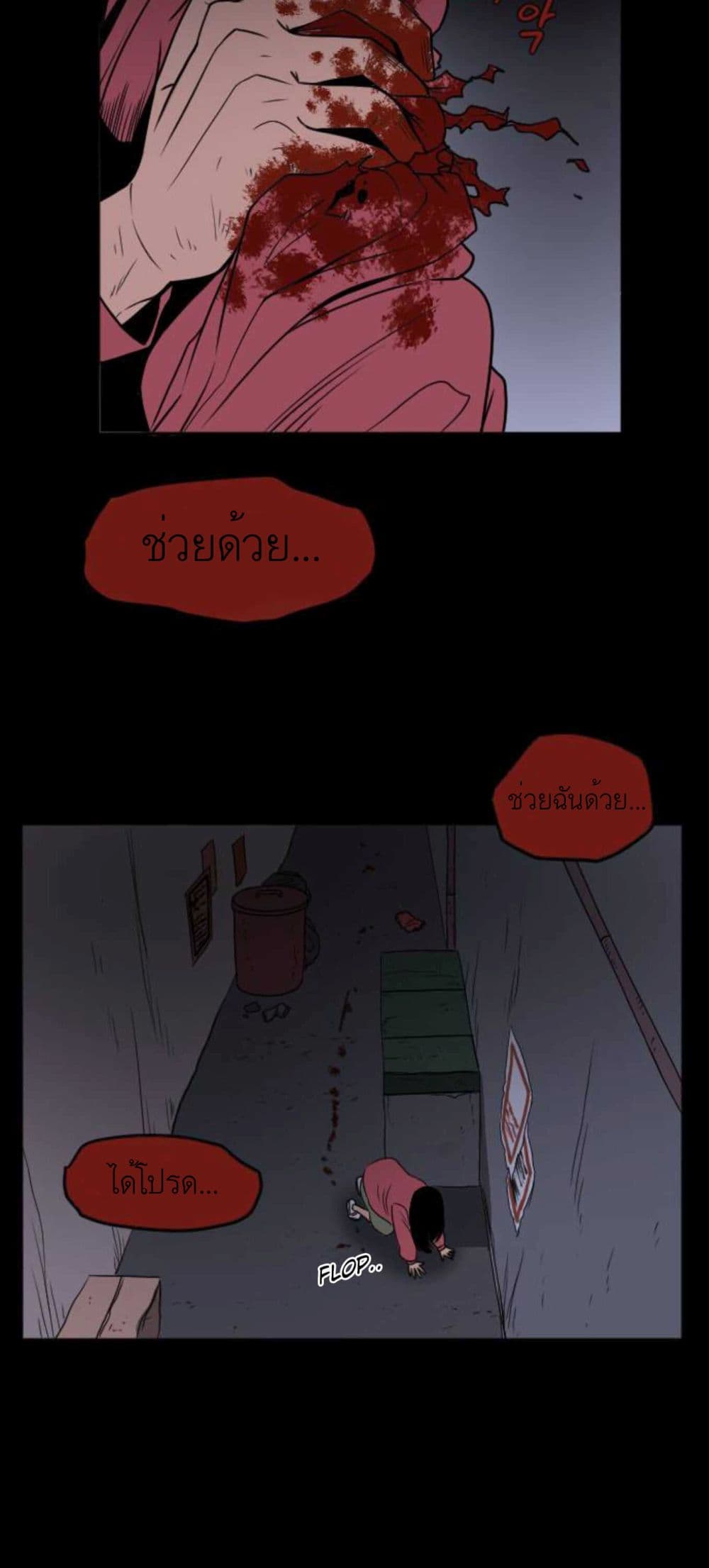 I Am Mom ตอนที่ 1 (3)