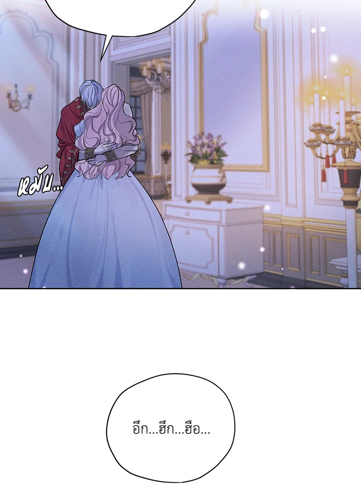 I am the Male Lead’s Ex Girlfriend 48 84