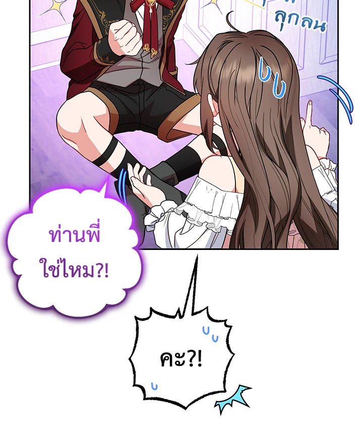 The Villainess Is Shy in Receiving Affection 32 098