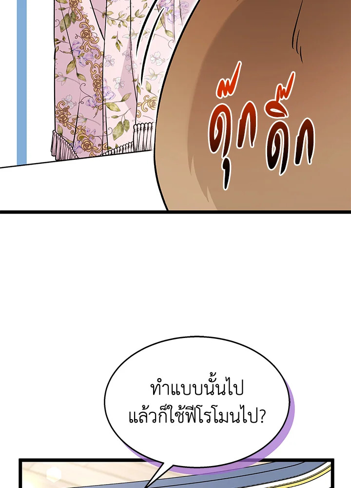 The Symbiotic Relationship Between a Panther and a Rabbit 123 065