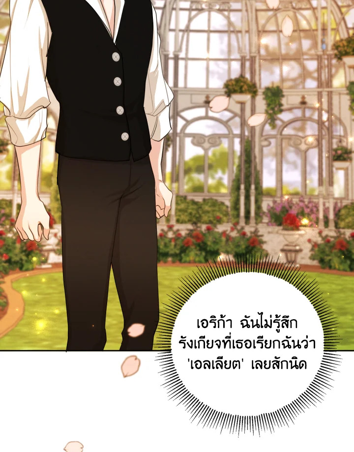 I am the Male Lead’s Ex Girlfriend 63 048