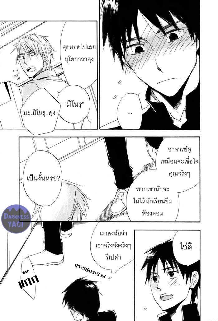 WILD AND STRAWBERRY 1 14