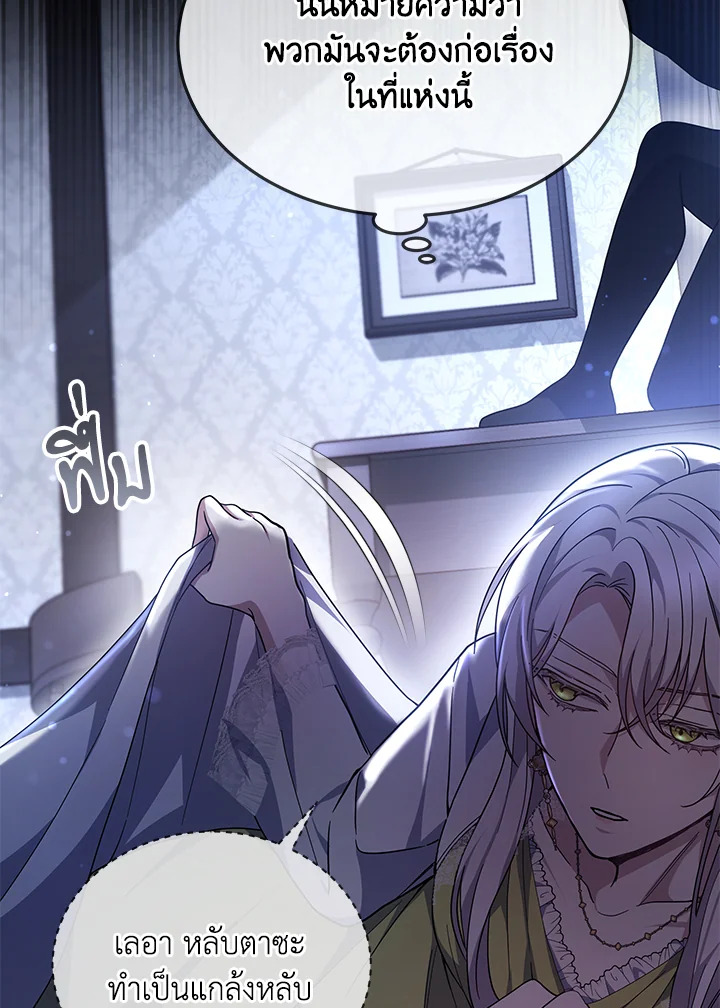 The Male Lead’s Nephew Loves Me So Much 44 026