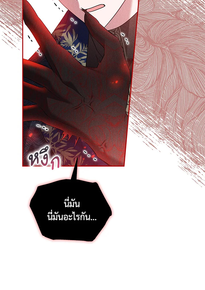 Please Support My Revenge 25 028