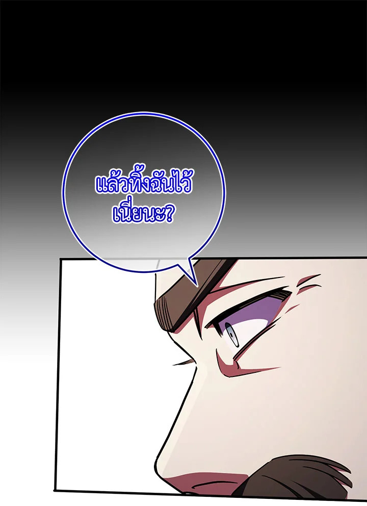 The Wicked Little Princess 102 032