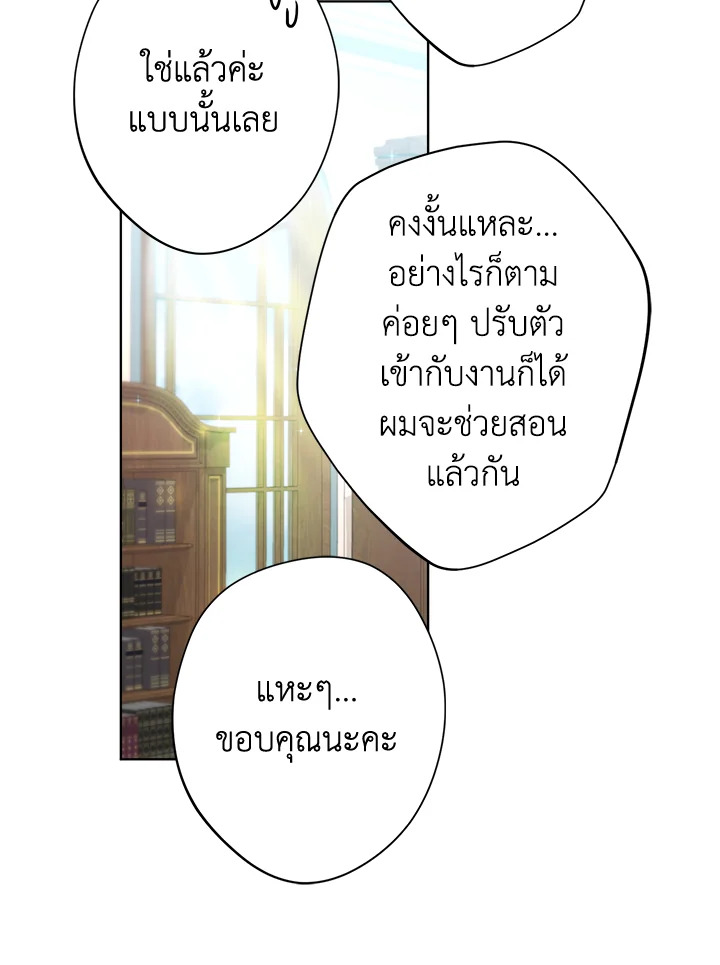 From Maid to Queen 24 47