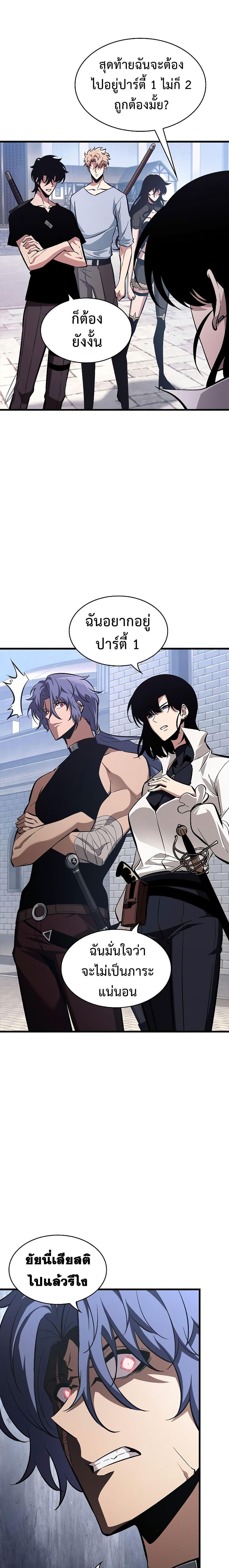 Pick Me Up, Infinite Gacha 61 07