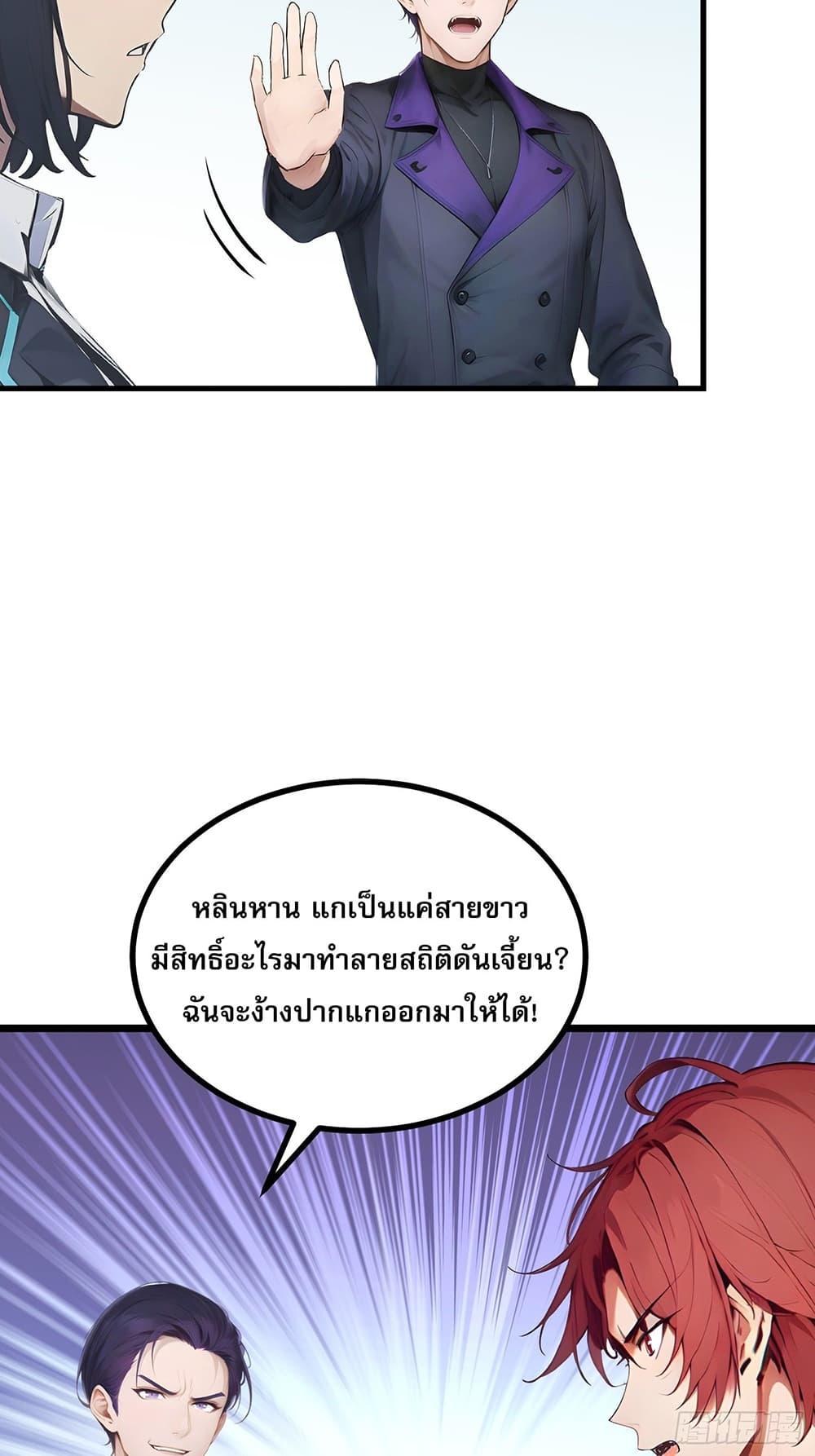 All My Abilities Are Forbidden Spells 9 (17)