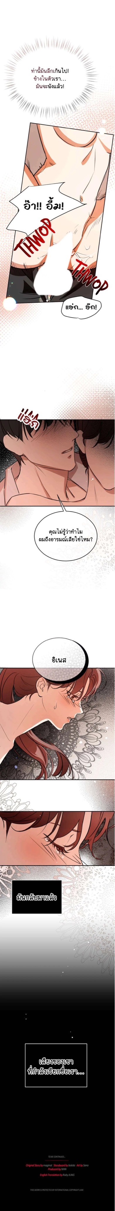 Portrait of the Dead Prince 7 11