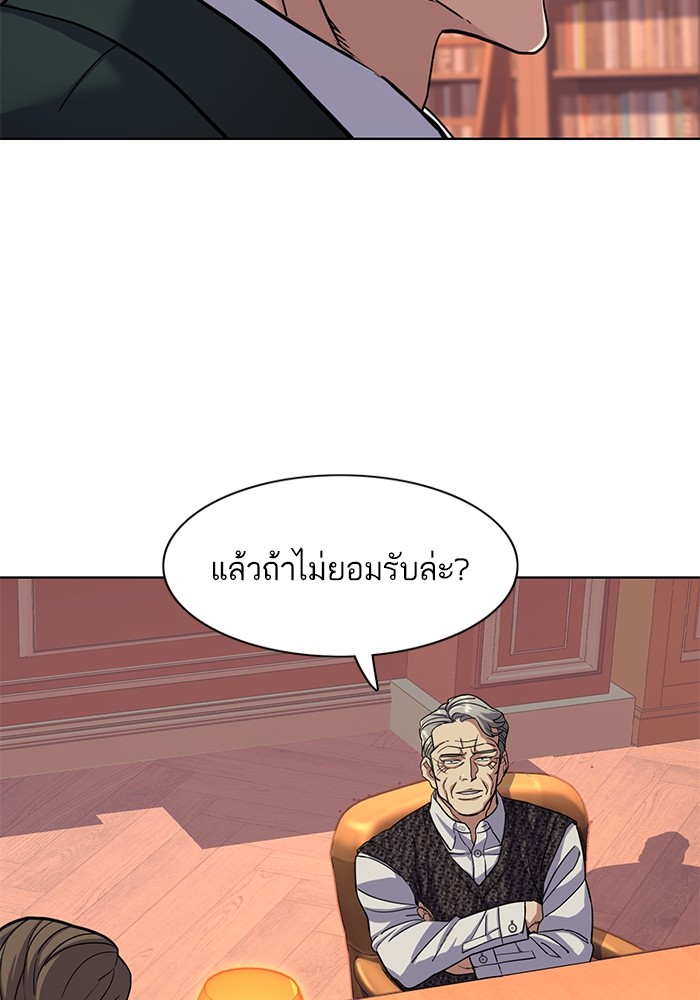 The Chaebeolâ€™s Youngest Son 57 103