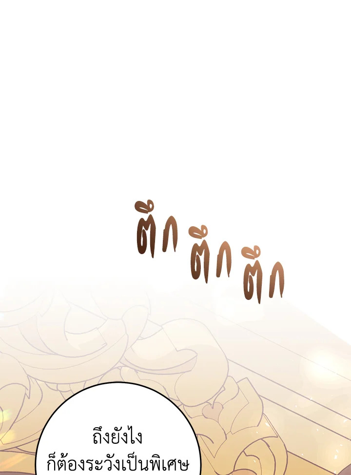 The Villainess Is a Marionette 82 108