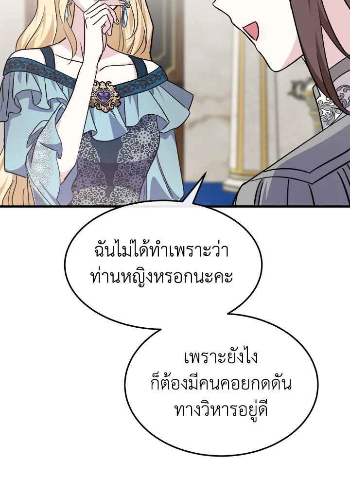 The Villainess Lives Twice 113 101