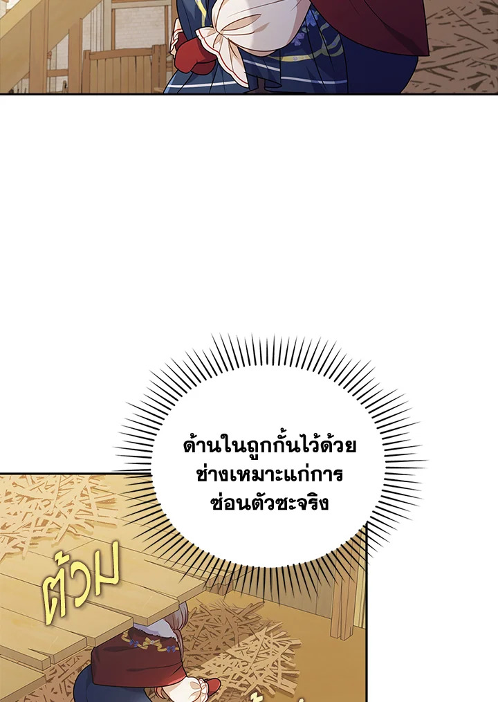 I Was Seduced by the Sick Male Lead 36 71