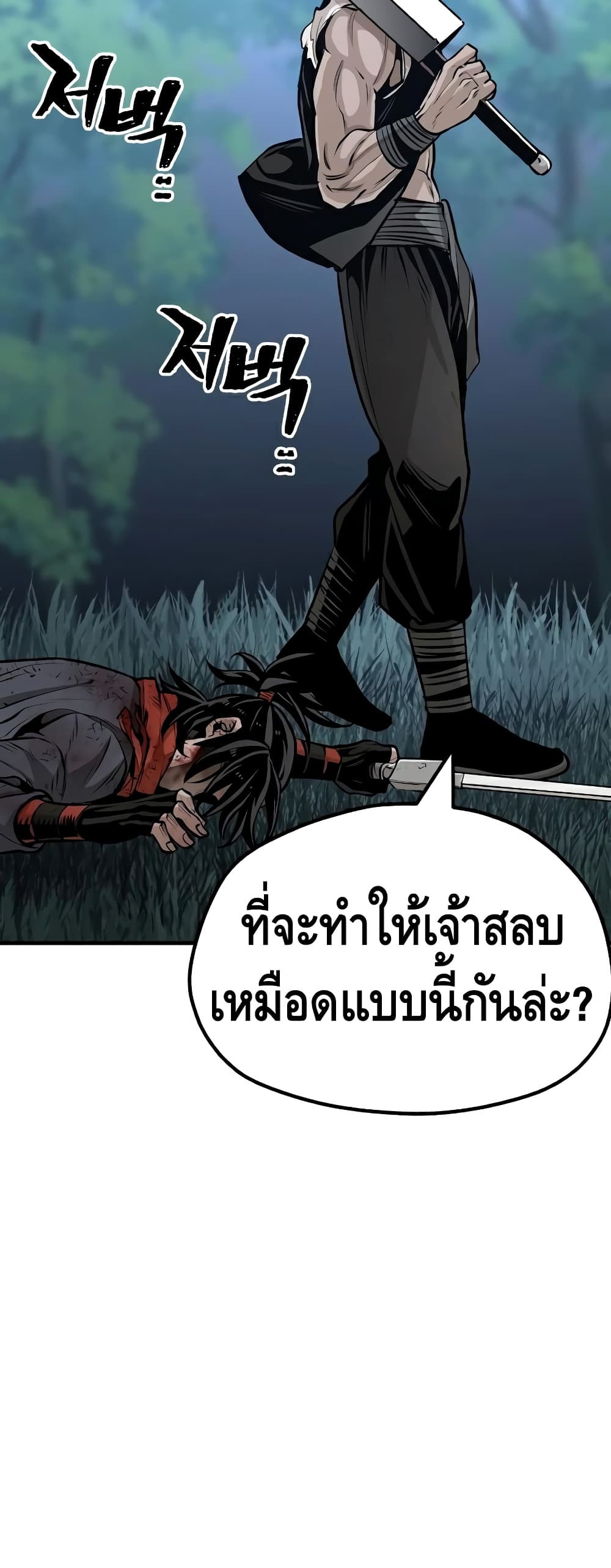 Heavenly Demon Cultivation Simulation à¸•à¸­à¸™à¸—à¸µà¹ˆ 24 (123)