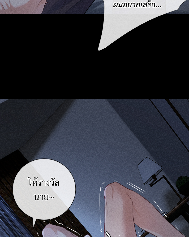เกมรักต้องห้าม 79 73