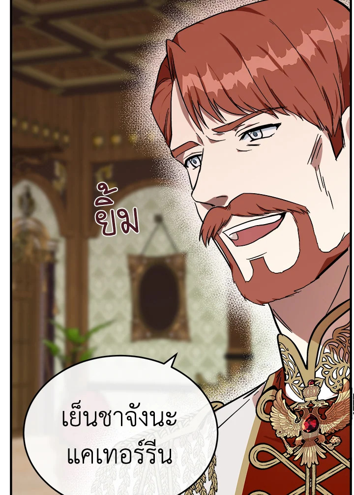 The Villainess Lives Twice 110 088