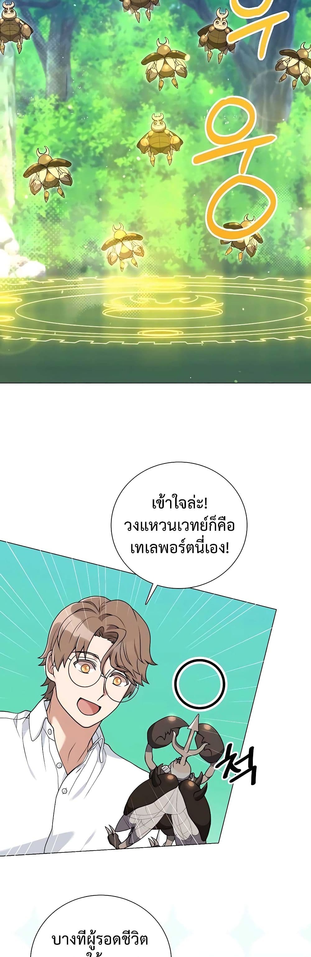 Hunter Worldâ€™s Gardener 25 (23)