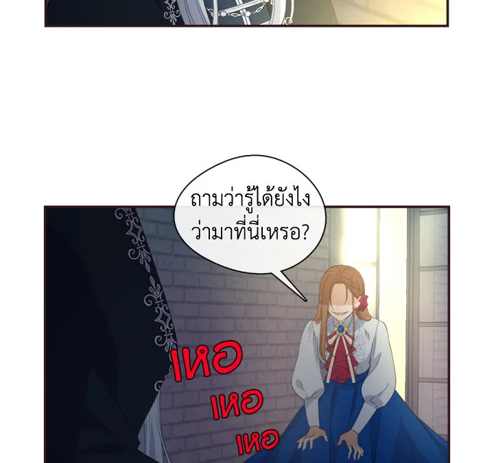 Beware the Villainess! 11 03