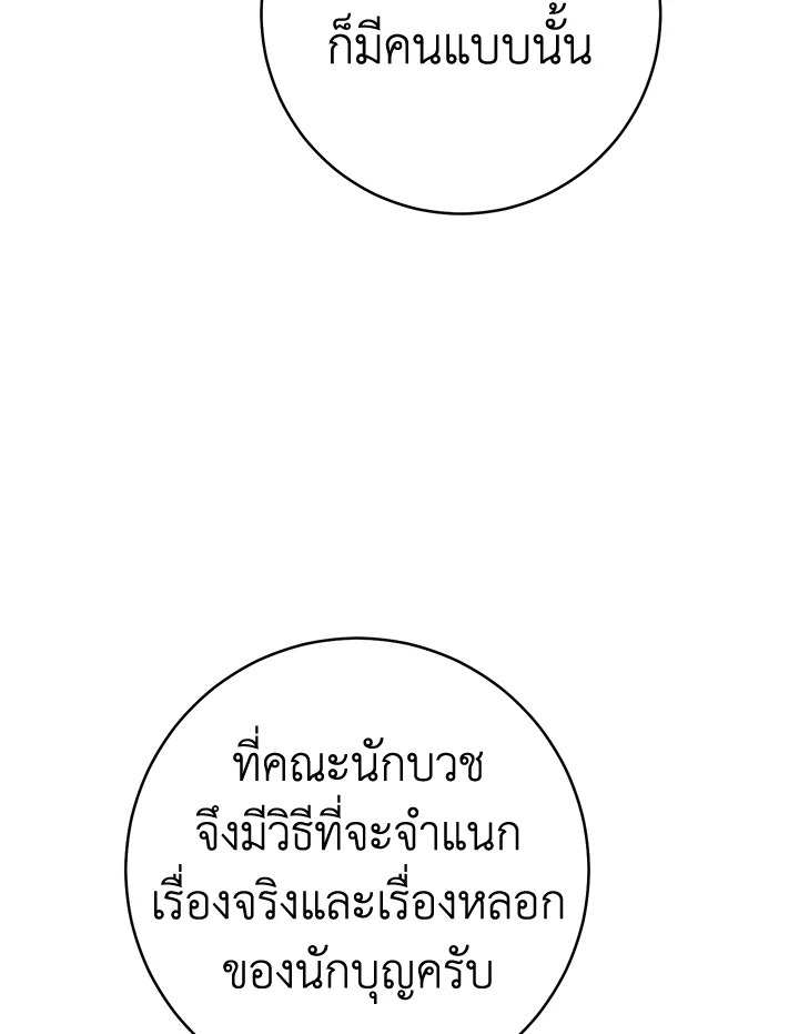 Marriage of Convenience 62 072