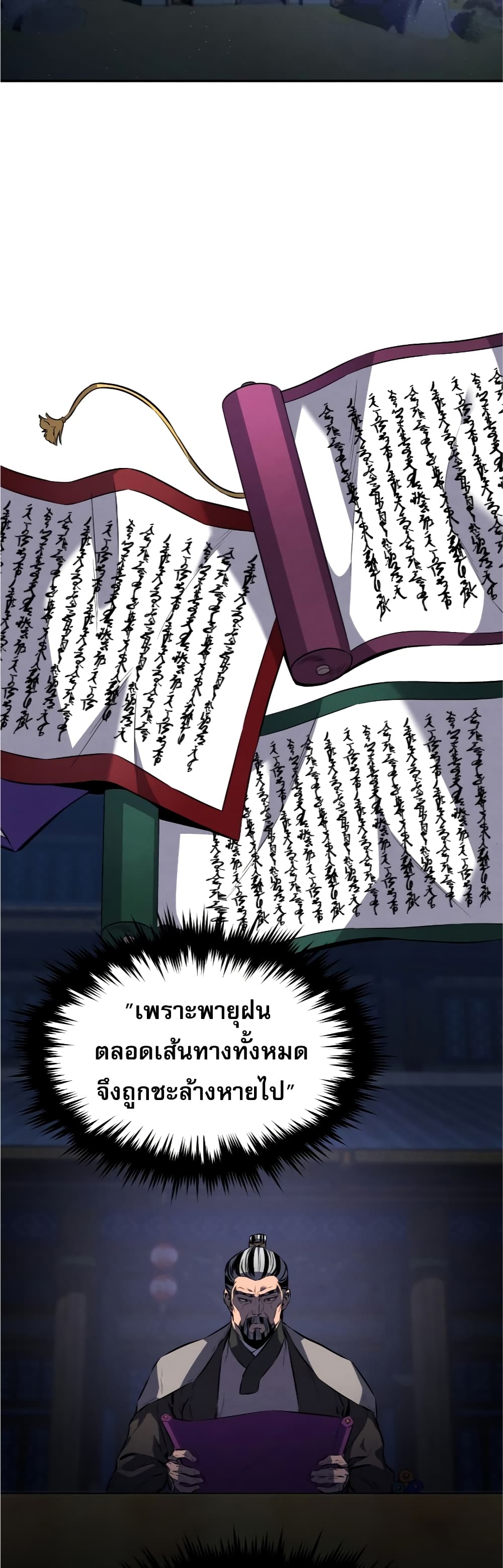 Reincarnated Escort Warrior เธ•เธญเธเธ—เธตเน 32 (35)