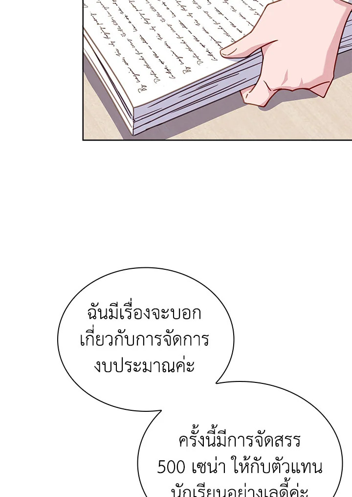 The Lady Needs a Break 53 52