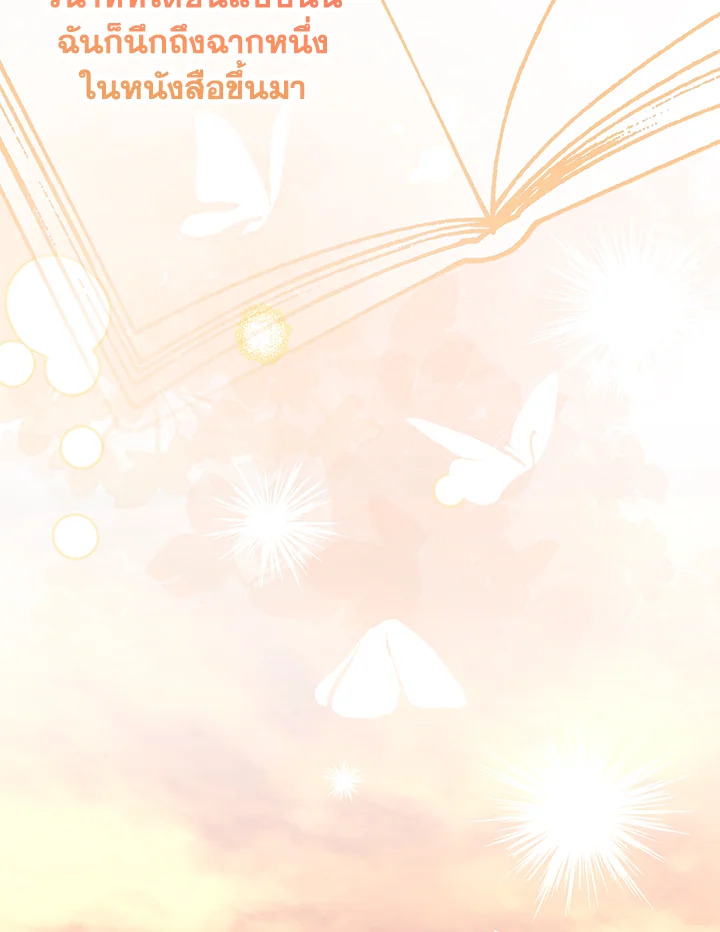 The Monster Princess 26 084