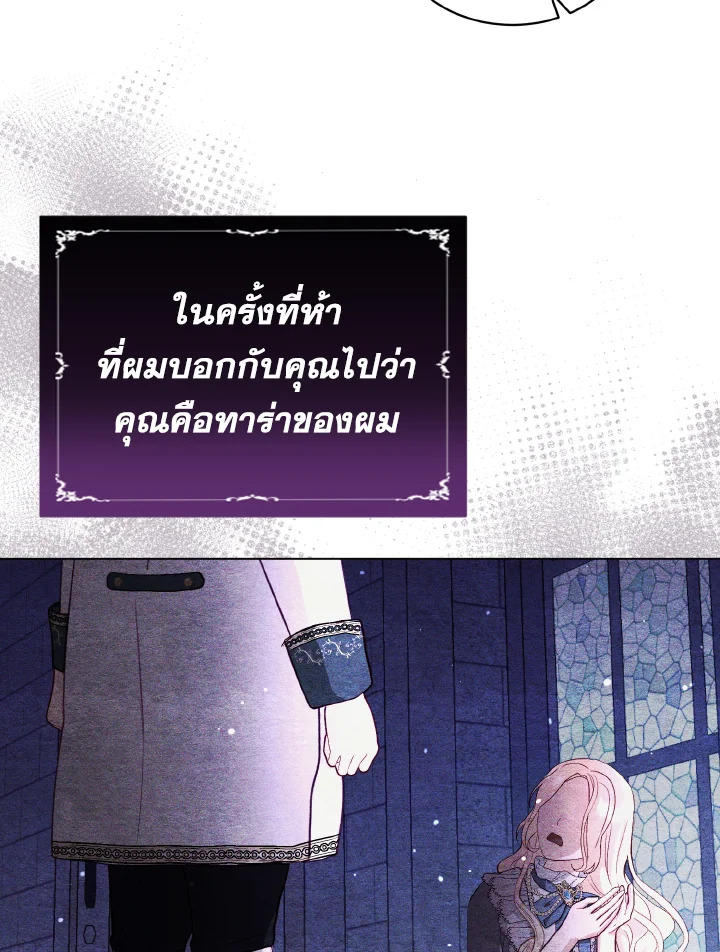 My Father, the Possessive Demi God 10 15